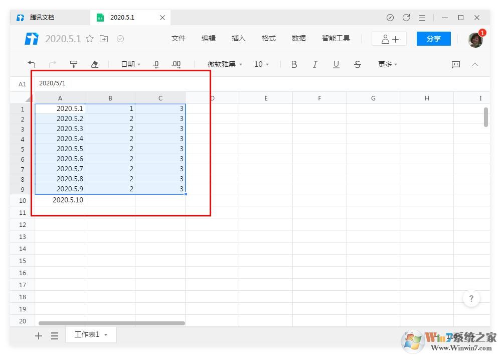 騰訊文檔怎么設置表格的行高、列寬