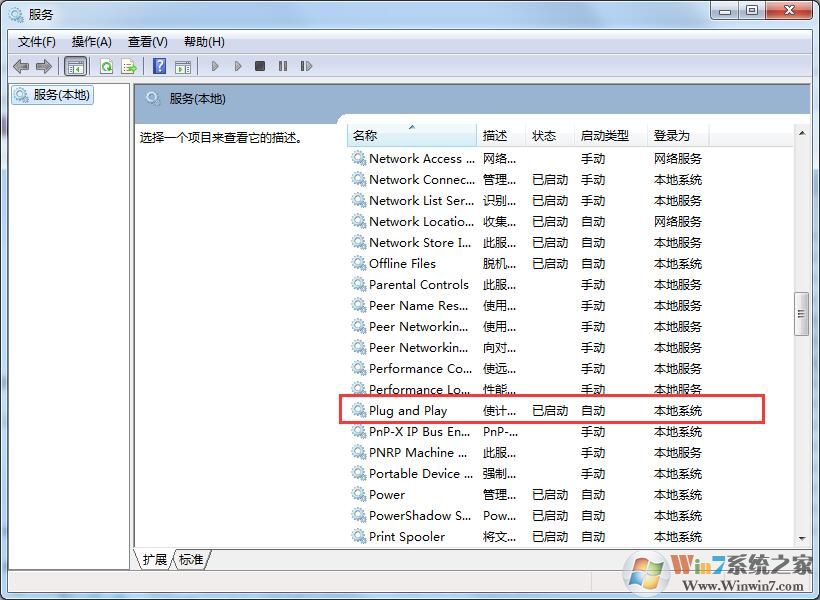 Win7系統電腦無法識別U盤啟動盤怎么辦？