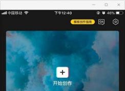 剪映app怎么樣剪同款？教你用剪映剪輯同款視頻