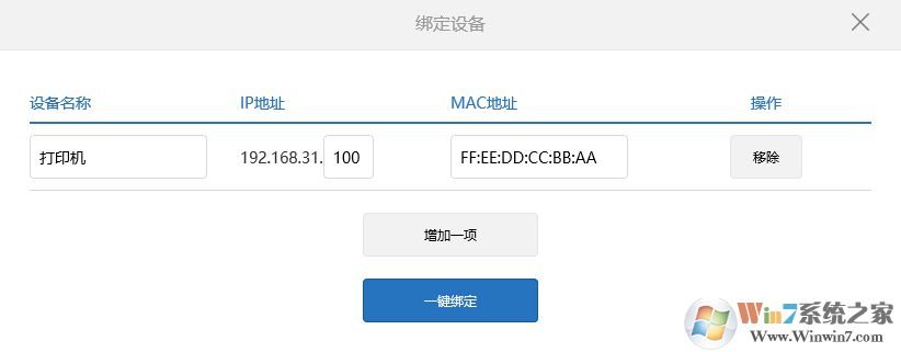 Win10網(wǎng)絡打印機經(jīng)常需要重新添加才能使用!