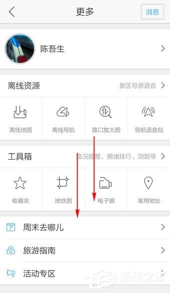 高德地圖的躲避擁堵功能怎么使用？一招教你出行避免擁堵