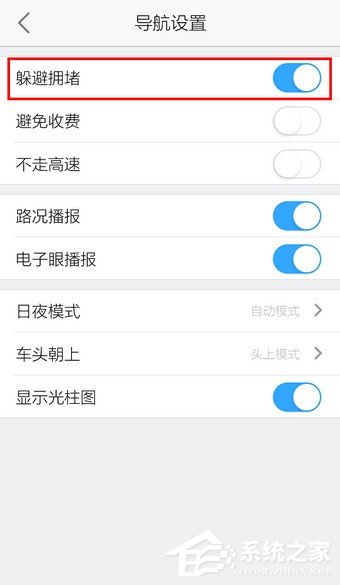 高德地圖的躲避擁堵功能怎么使用？一招教你出行避免擁堵