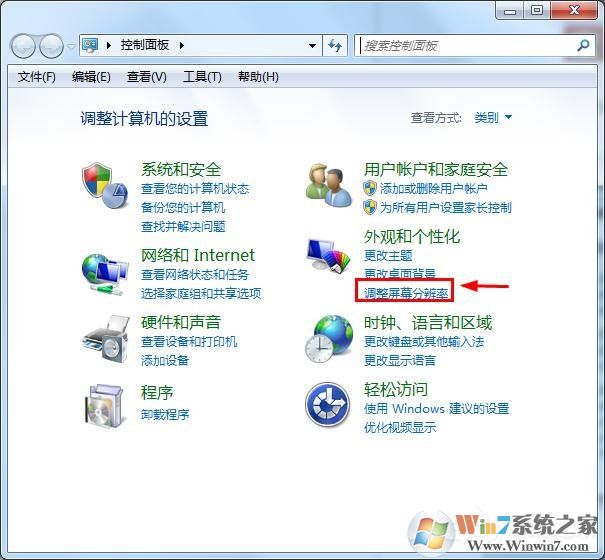 win7顯示器超頻了怎么辦？教你win7顯示器超頻如何恢復