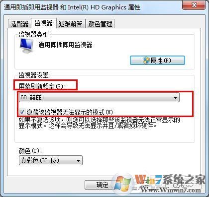 win7顯示器超頻了怎么辦？教你win7顯示器超頻如何恢復