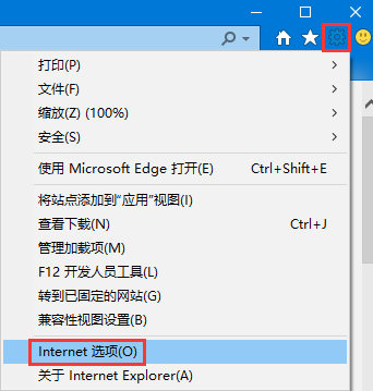 Win10怎么添加受信任的站點?
