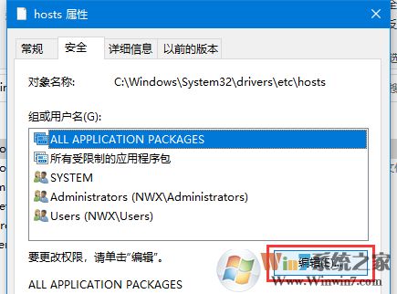 Win10怎么改Hosts文件權限使其可以任意編輯保存？