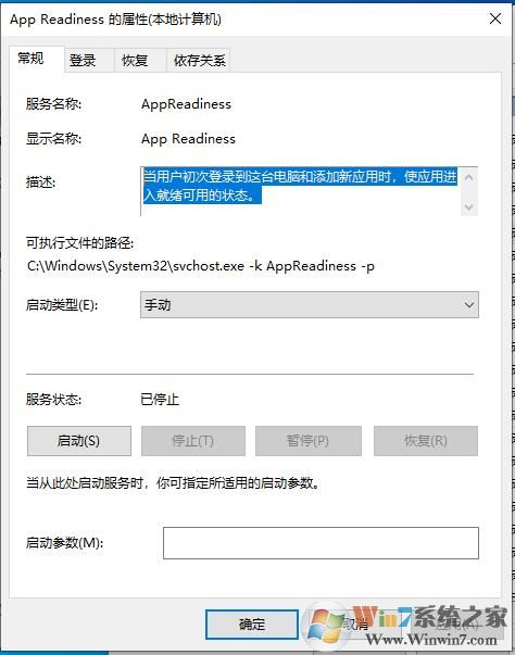Win10系統AppReadiness是什么服務?可以禁用嗎