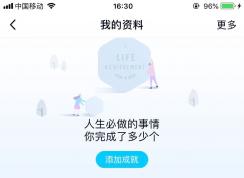 一招教你如何寫(xiě)好QQ隨心貼（讓你的隨心貼與別人與眾不同）