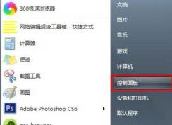 win7顯示器超頻了怎么辦？教你win7顯示器超頻如何恢復(fù)