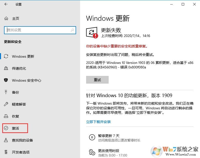 win10系統(tǒng)密鑰即將過期怎么辦？win10系統(tǒng)激活問題解決方法