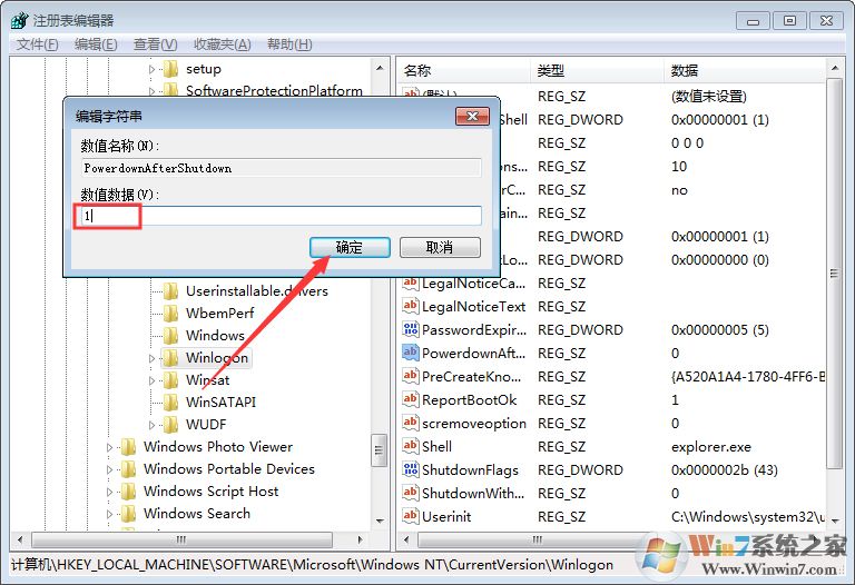 Win7關(guān)機(jī)后又自動(dòng)重啟怎么辦？電腦關(guān)機(jī)后自動(dòng)重啟解決方法簡(jiǎn)述