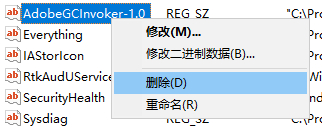 Win10注冊表中怎么添加開機(jī)啟動項?