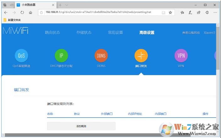 路由器中的DMZ功能有什么用？DMZ設置方法介紹