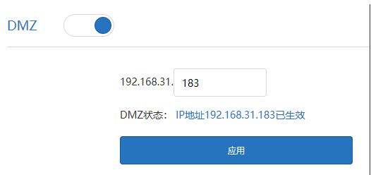 路由器中的DMZ功能有什么用？DMZ設置方法介紹