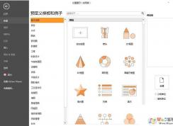 EDraw Max創建列表樣式詳細教程