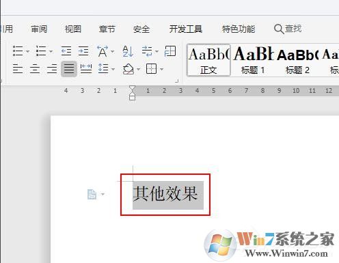 WPS如何設(shè)置空心字體？WPS2019制作黃色描邊空心字體的方法