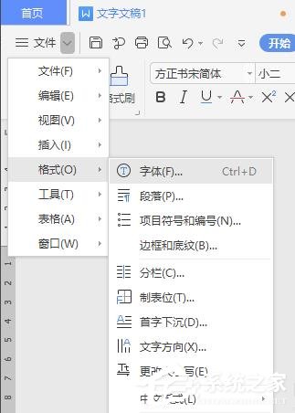 WPS如何設(shè)置空心字體？WPS2019制作黃色描邊空心字體的方法