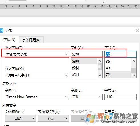 WPS如何設(shè)置空心字體？WPS2019制作黃色描邊空心字體的方法