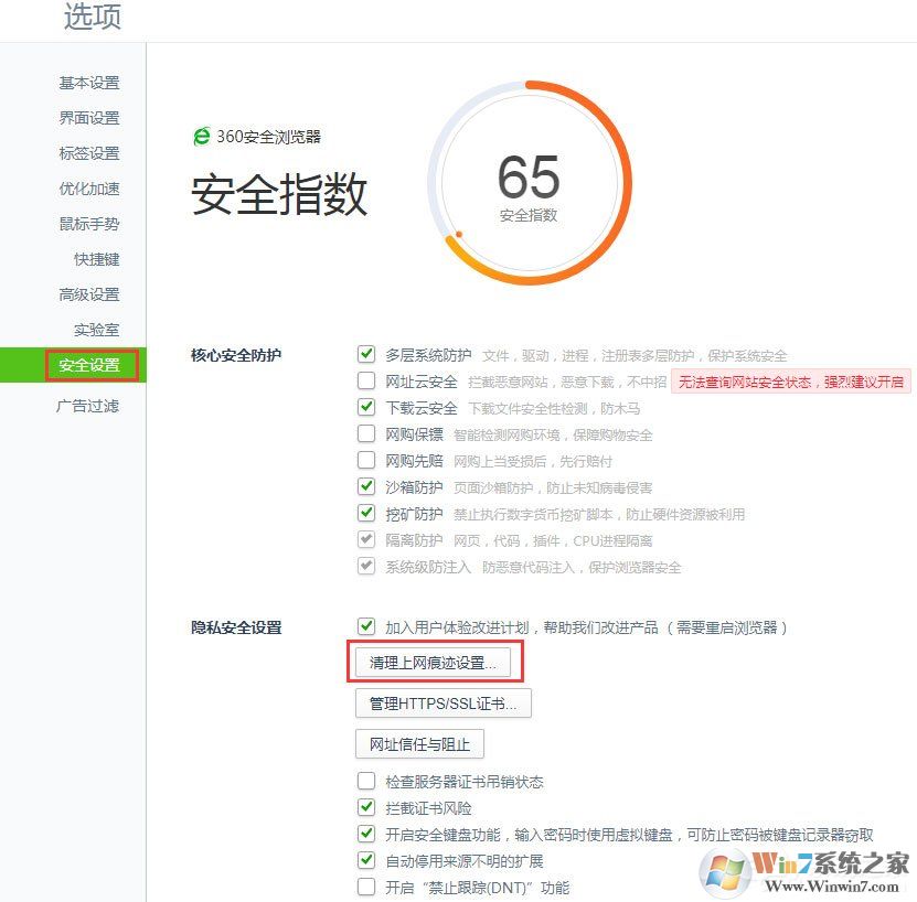當(dāng)Win7瀏覽器出現(xiàn)提示“此網(wǎng)頁(yè)包含重定向循環(huán)”該怎么辦（教程方法）