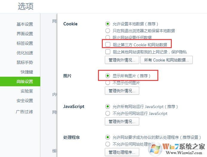 當(dāng)Win7瀏覽器出現(xiàn)提示“此網(wǎng)頁(yè)包含重定向循環(huán)”該怎么辦（教程方法）