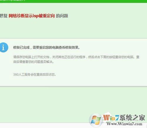 當(dāng)Win7瀏覽器出現(xiàn)提示“此網(wǎng)頁(yè)包含重定向循環(huán)”該怎么辦（教程方法）