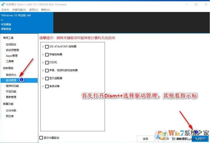 H410,B460主板Win7系統USB3.1驅動
