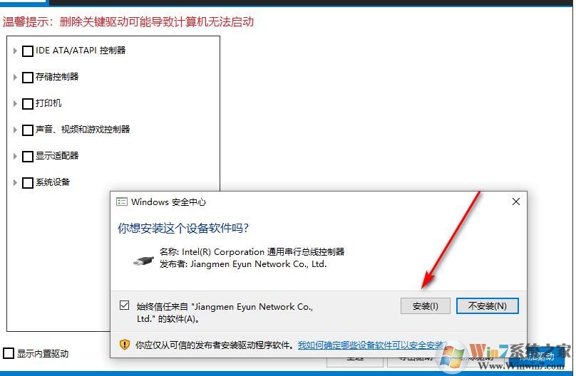 H410,B460主板Win7系統USB3.1驅動
