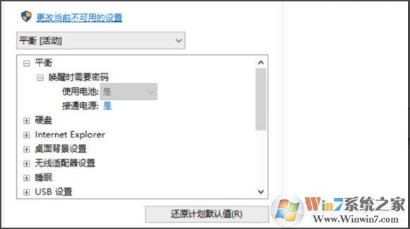 Win10筆記本電源出現(xiàn)已接通未充電的情況怎么辦?(已解決)
