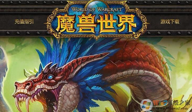 Win7玩魔獸世界電腦藍屏死機重啟的解決方法