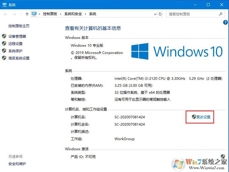 Win10更新提示組織管理問題怎么辦？一招解決Win10更新提示組織管理問題