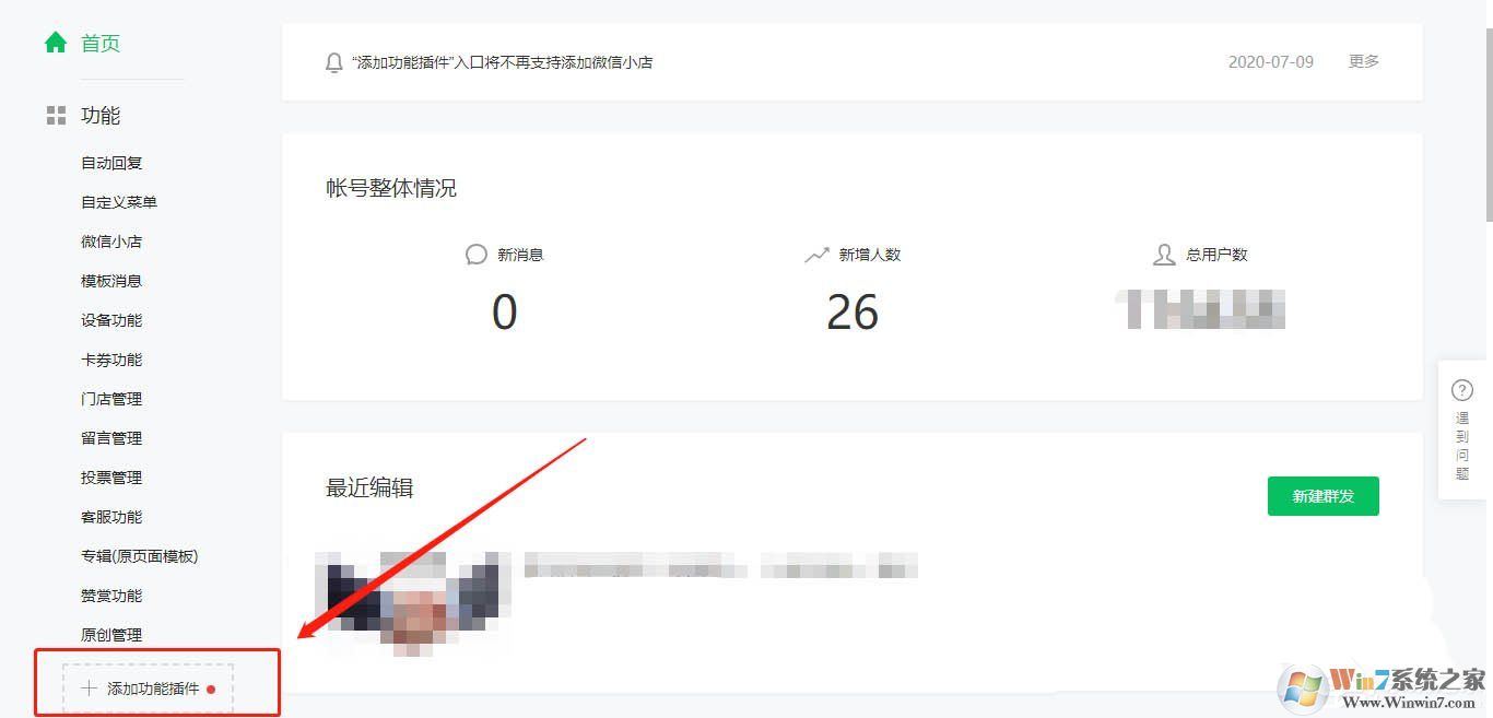微信服務號怎么開通對話能力？微信開通對話能力的方法