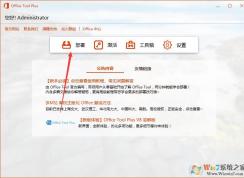 Win7可以安裝office2019嗎？Win7系統(tǒng)安裝Office2019教程(親測可用)