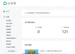 微信服務號怎么開通對話能力？微信開通對話能力的方法