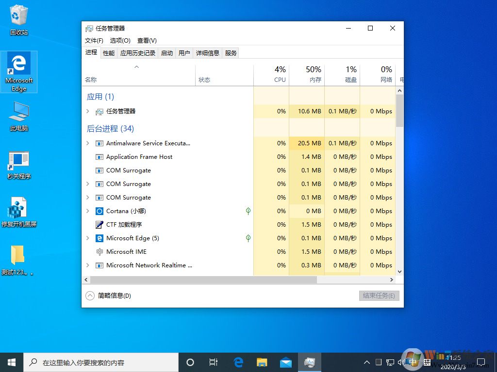 出現(xiàn)win10黑屏只剩下一個鼠標的情況是什么原因？應(yīng)該如何解決？