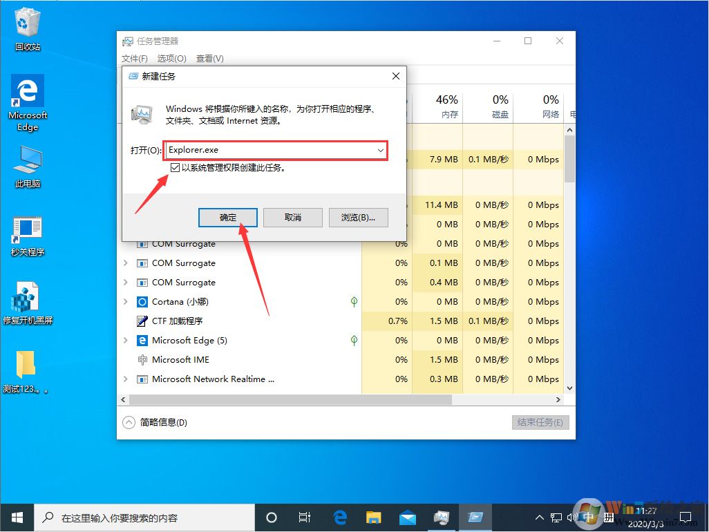 出現(xiàn)win10黑屏只剩下一個鼠標的情況是什么原因？應(yīng)該如何解決？