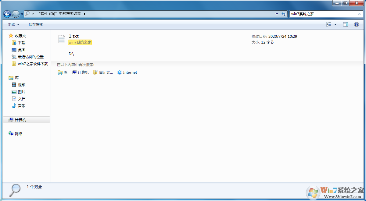 Win7旗艦版如何搜索文件包含文字？Win7直接搜索文件內容的方法