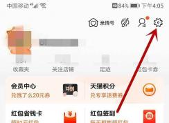 淘寶買家如何查看自己賬號是否違規(guī)？