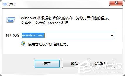 win7不能正常關機是什么原因？教你查找win7關機失敗的原因