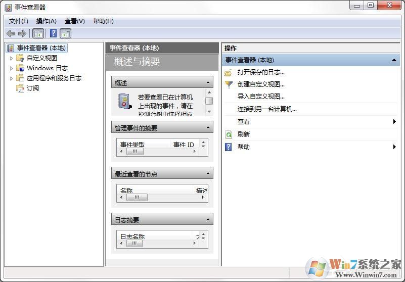 win7不能正常關機是什么原因？教你查找win7關機失敗的原因