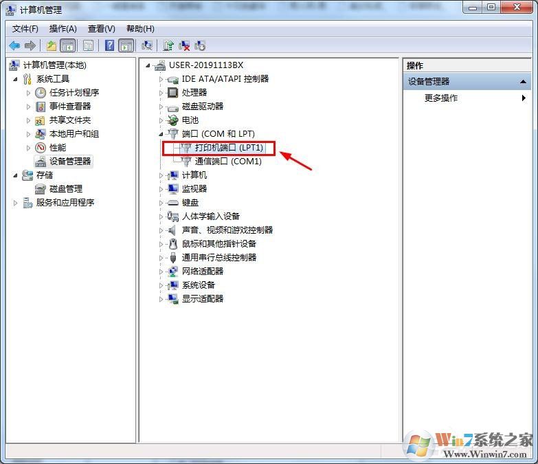 怎么查詢win7串口號信息？win7查詢串口號教程
