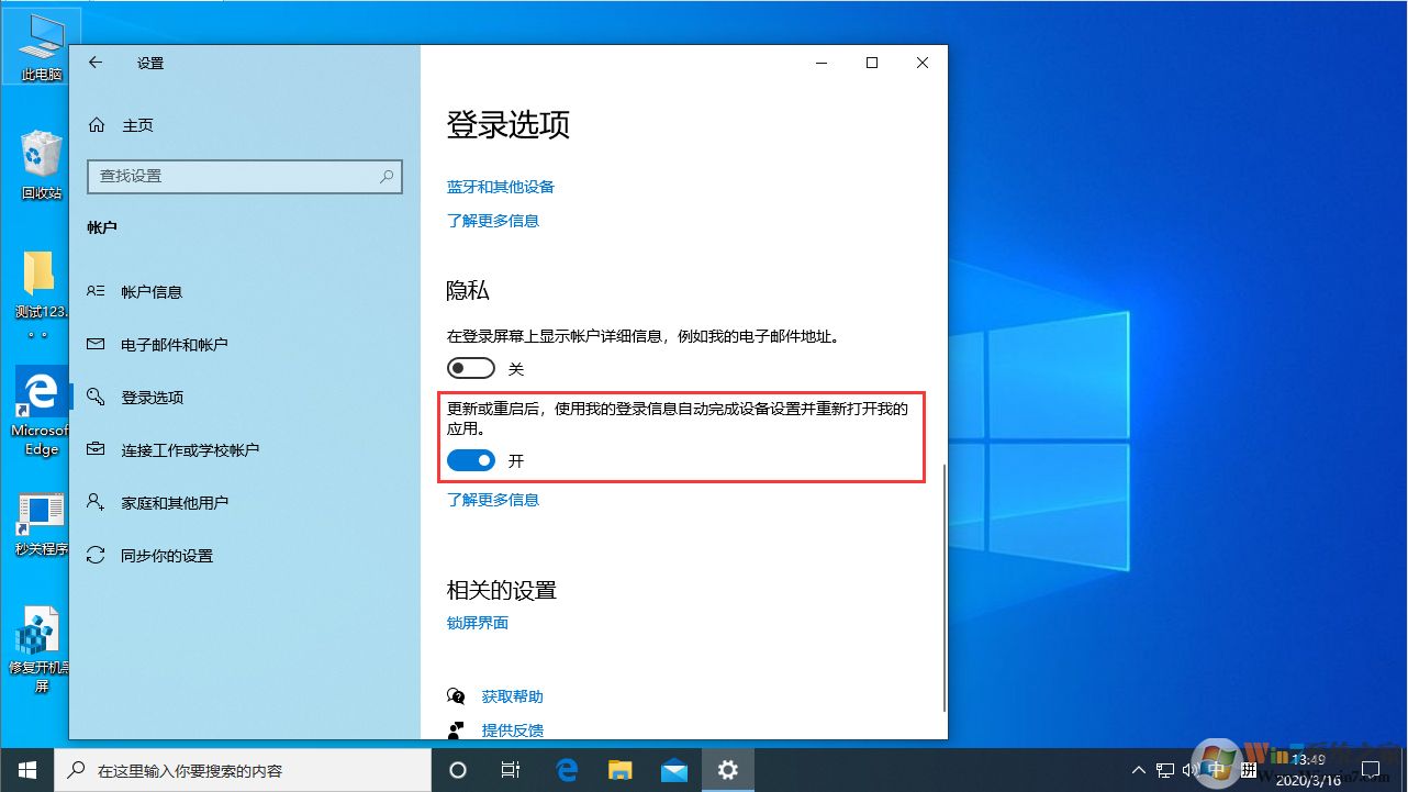 win10系統每次重啟開機都彈出word怎么辦？