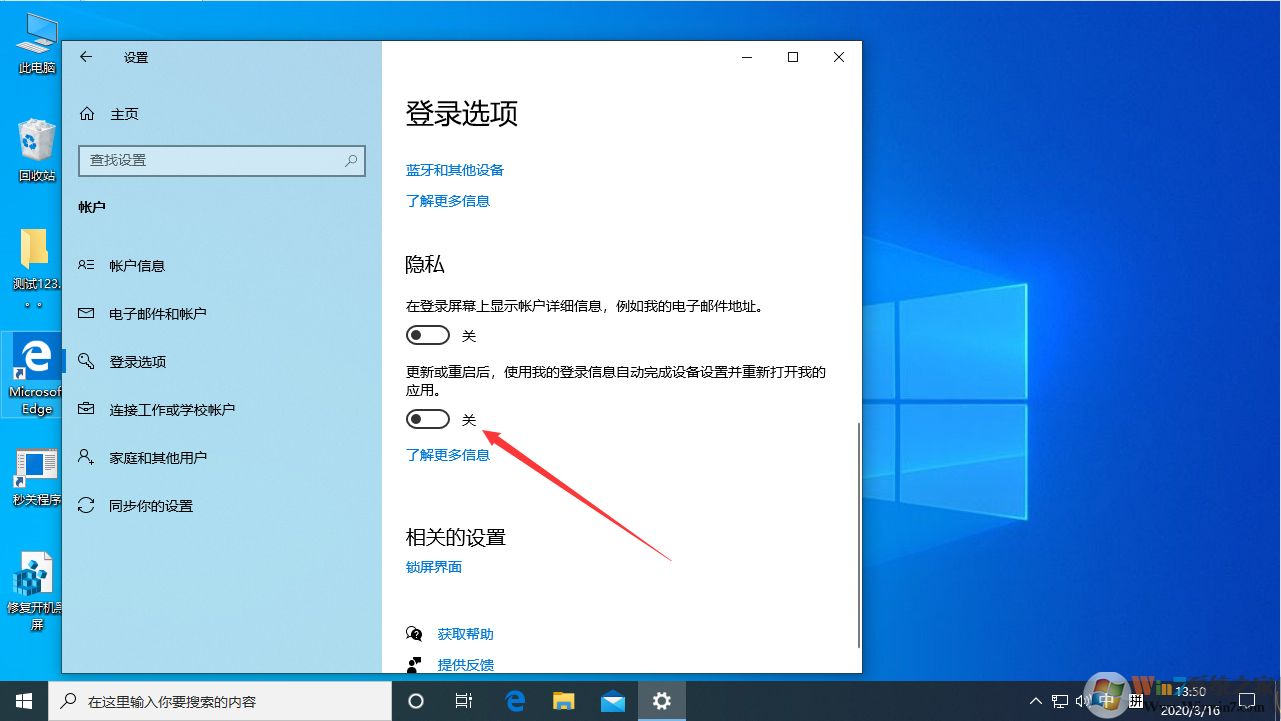 win10系統每次重啟開機都彈出word怎么辦？