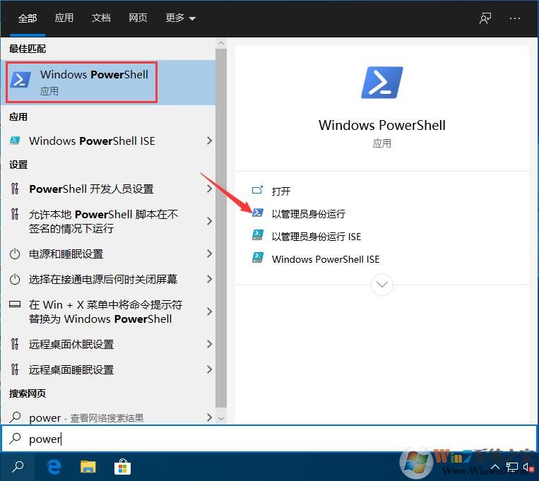 Win10任務欄經常假死的命令修復方法