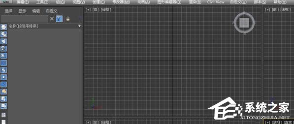 3DsMAX主工具欄消失該怎么找回？