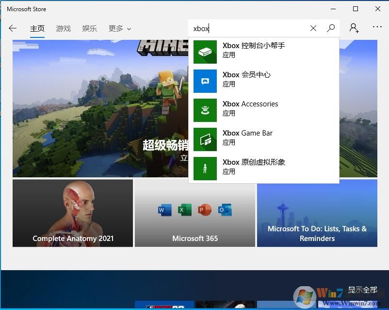 win10沒有XBOX怎么辦?Win10安裝XBOX方法