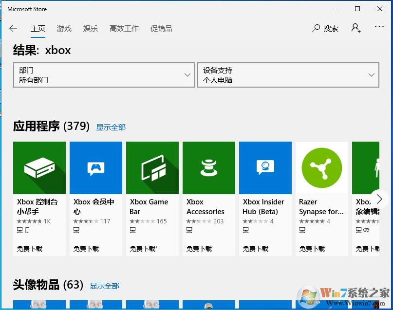 win10沒有XBOX怎么辦?Win10安裝XBOX方法