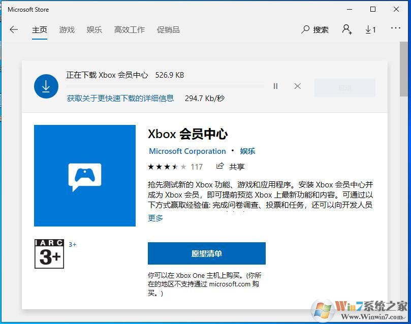 win10沒有XBOX怎么辦?Win10安裝XBOX方法