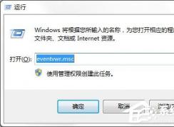 win7不能正常關機是什么原因？教你查找win7關機失敗的原因