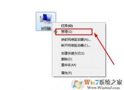 怎么查詢win7串口號信息？win7查詢串口號教程