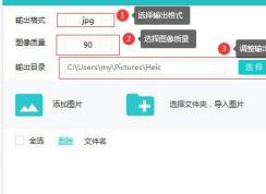 蘋果圖像格式HEIC圖片轉(zhuǎn)換成JPG方法教程